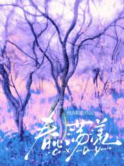 春心荡漾