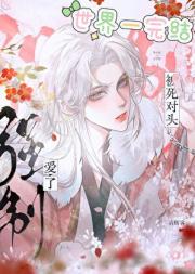 反派死遁后男主黑化了[快穿]