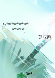 万**************]