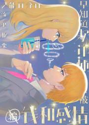 [灵能]早知道欺诈师也会被