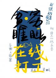 贫穷睚眦，在线打工