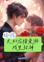 重生之满级大佬带妹打团（虫）