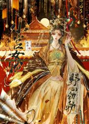 小宫女她野心勃勃