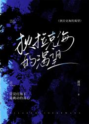嫂嫂宠宠我[娱乐圈]