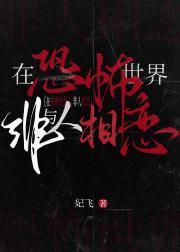 作祟