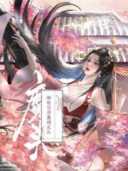 如何阻止魔头兄长