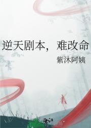 拥有上帝视角，却救不了朋友
