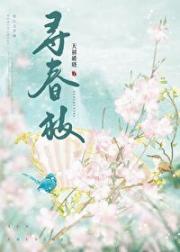 掌中囚雀
