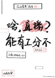 在七零直播家长里短