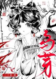乌芽