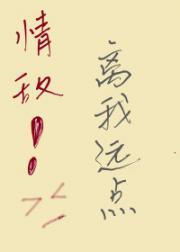 主角和配角怎么做真爱