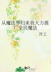 异世界异常现象管理局