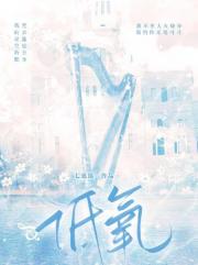 低氧