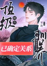 顶级哨兵他装猫求我驯养