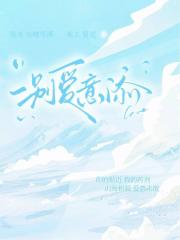 一别爱意添