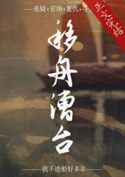 移舟漕台