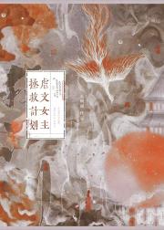 我在虐文大杀四方