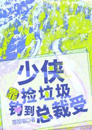 少侠现代打工日常
