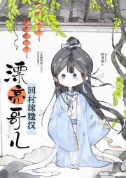 侯府假世子回村嫁糙汉