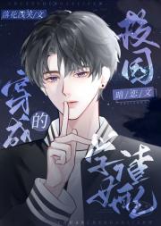 穿成校园文的炮灰女配