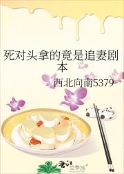 死对头拿的竟是追妻剧本