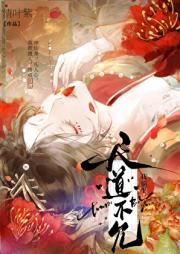 烬心劫