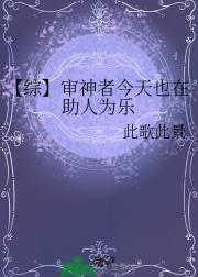 【综】审神者今天也在助人为乐