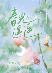 遥遥