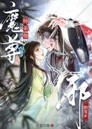 把魔尊睡成师弟