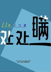 经常情吃饭的漂亮哥哥