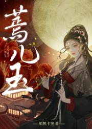 蔫儿玉