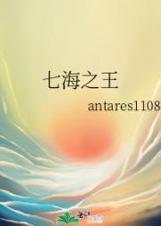 七海之王
