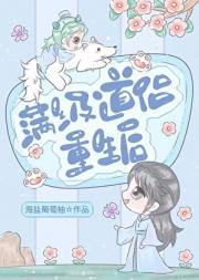 道侣重生成崽崽后