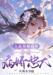 救赎阴冷疯批男二