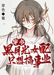 穿成恶毒女配还能顺利he吗
