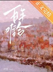 百年难合