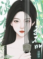 我不叫谈郁李