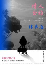[海贼王]情人合约结束后