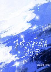 被宿敌勇者监管后