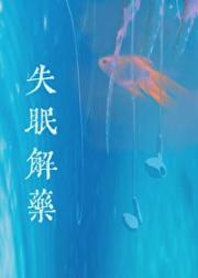 春日出逃