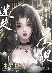 少将，你被俘虏了[星际]