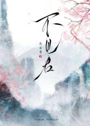 钓系美人失忆后be了