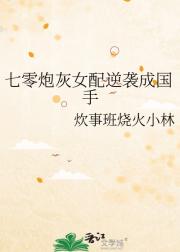 年代文炮灰女配终成国手