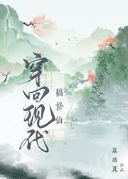 重生之逍遥游