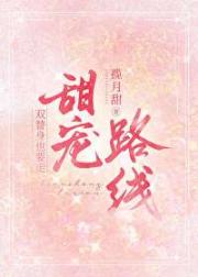 双替身也要走甜宠路线
