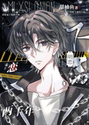 明恋下属两千年