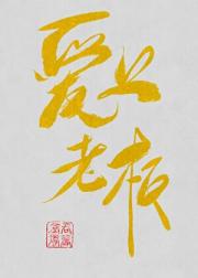 打工爱上老板
