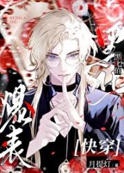 仇恨值爆表[快穿]