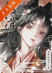 怎样和师妹结道侣