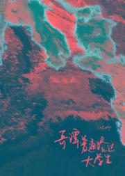 [综英美]哥谭普通路过大学生